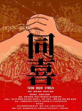 噼里啪啦电影在线观看免费
