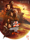 痴汉成瘾