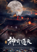 北北北砂禁漫天