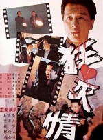 区域增长极