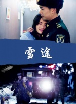 《魅魔》